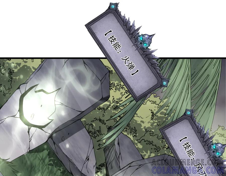死灵法师！我即是天灾 193 进入试炼 第129页
