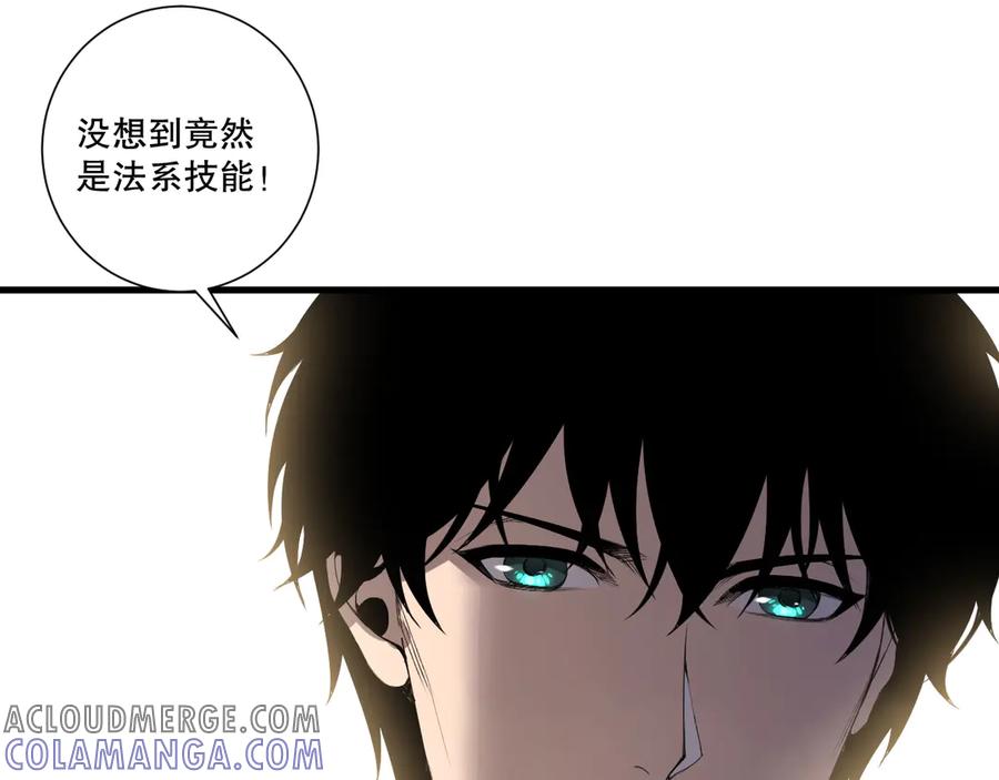 死灵法师！我即是天灾 193 进入试炼 第133页