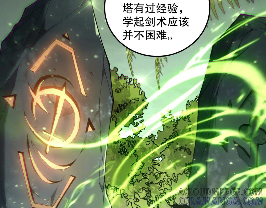死灵法师！我即是天灾 193 进入试炼 第69页