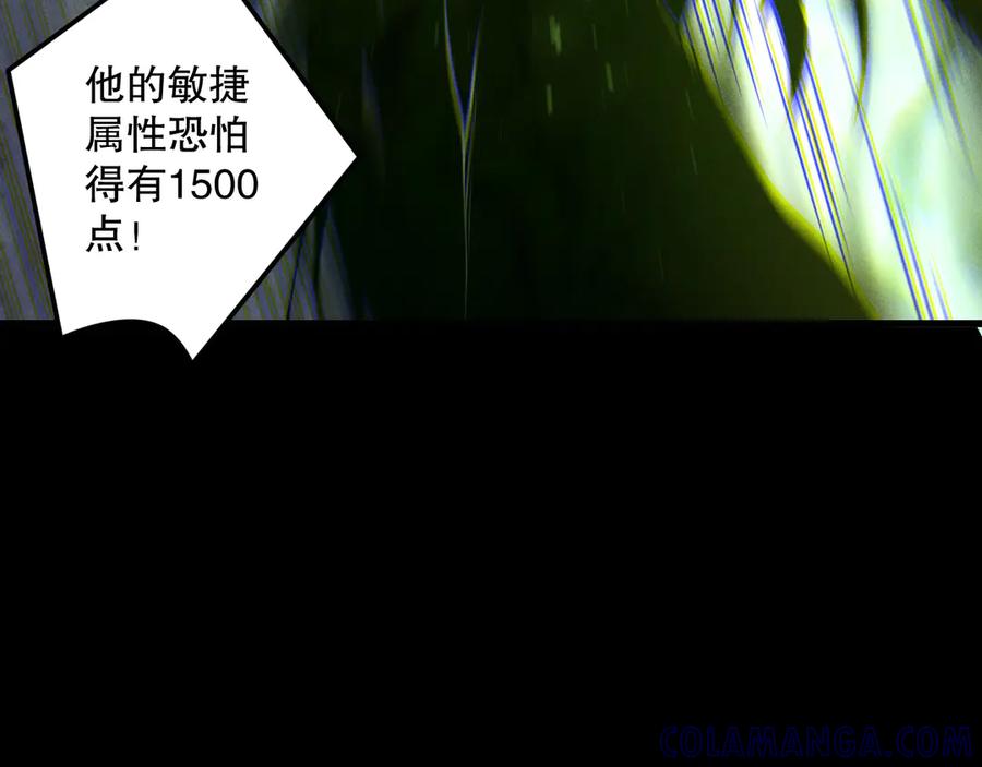 死灵法师！我即是天灾 193 进入试炼 第97页