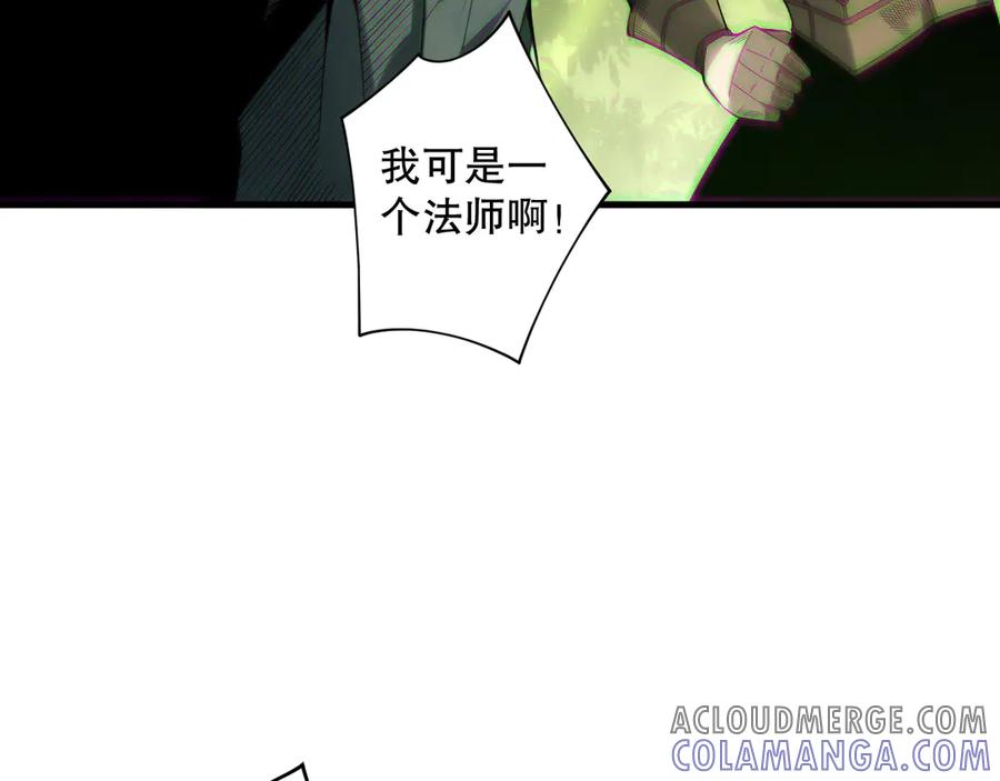 死灵法师！我即是天灾 193 进入试炼 第73页
