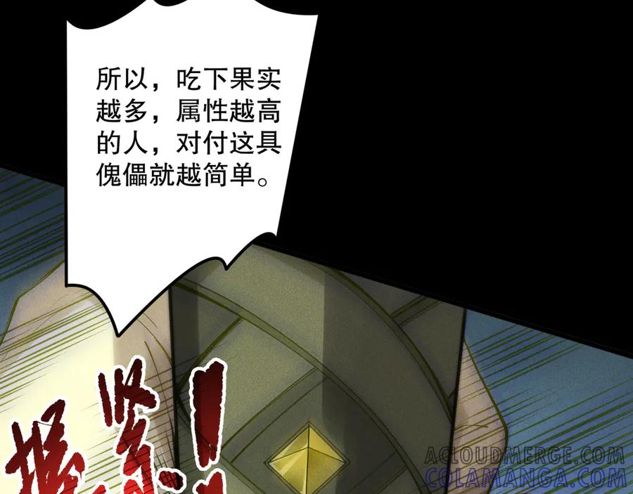 死灵法师！我即是天灾 193 进入试炼 第101页