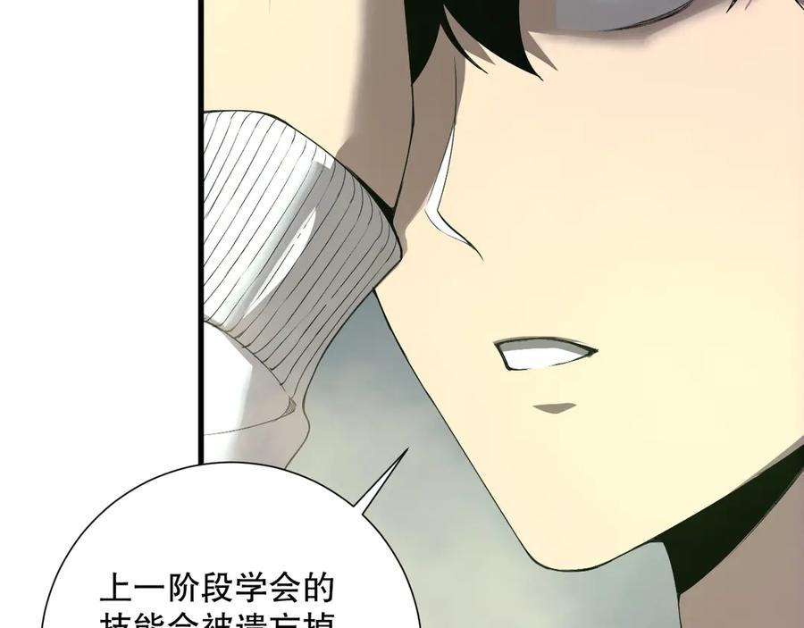 死灵法师！我即是天灾 193 进入试炼 第127页
