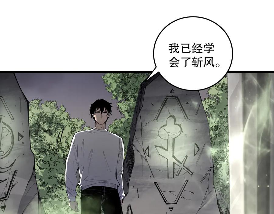 死灵法师！我即是天灾 193 进入试炼 第79页