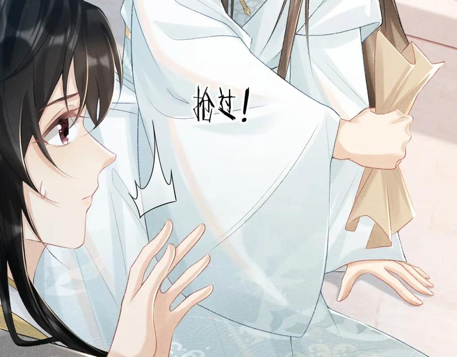 病态诱捕 第20话 你可信我？ 第30页