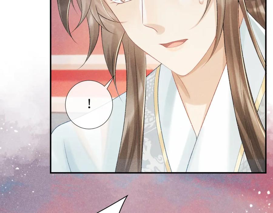 病态诱捕 第20话 你可信我？ 第28页