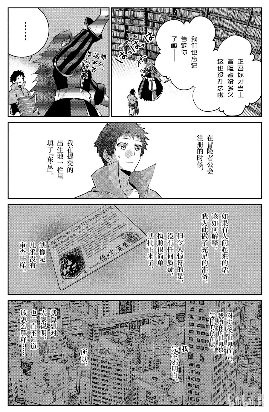 最终幻想 迷途的异乡人 20 在门的另一边 第26页