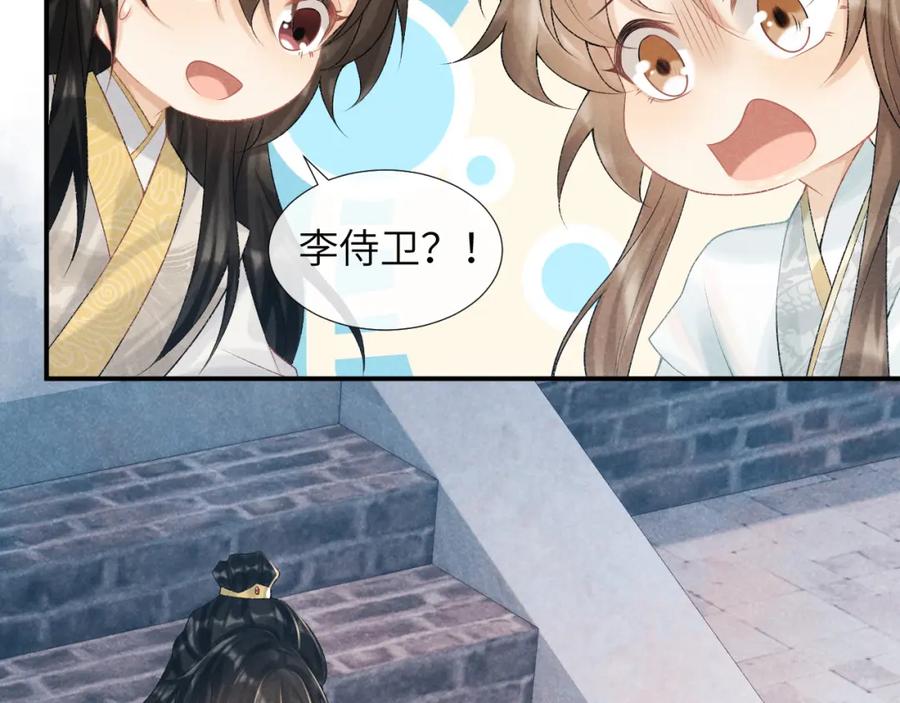 病态诱捕 第20话 你可信我？ 第22页