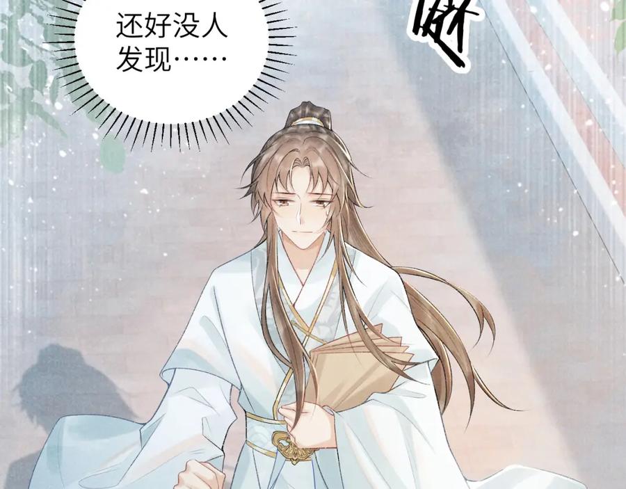 病态诱捕 第20话 你可信我？ 第18页