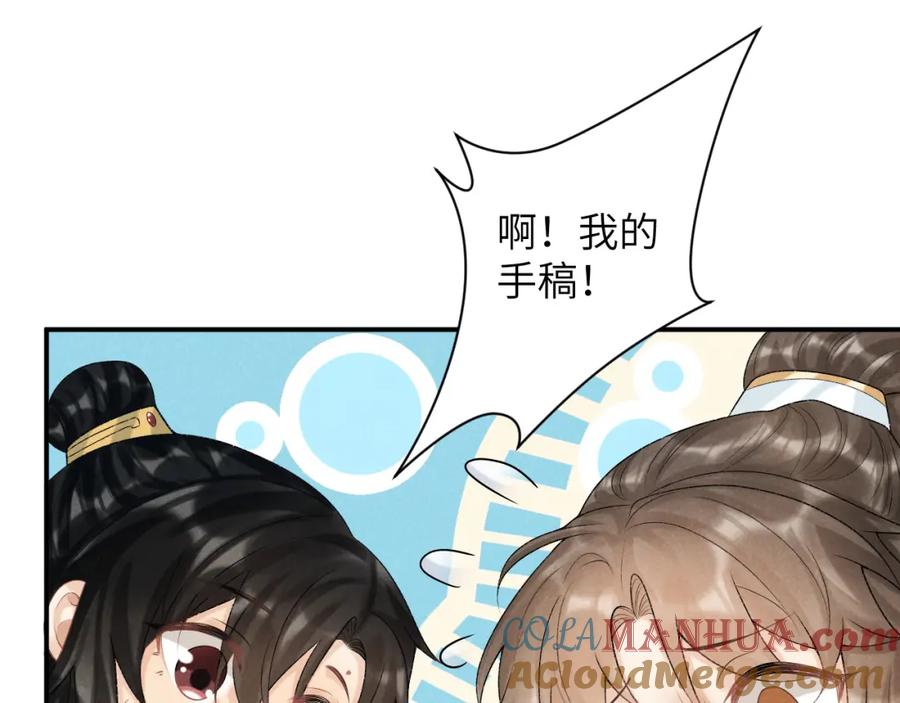 病态诱捕 第20话 你可信我？ 第21页