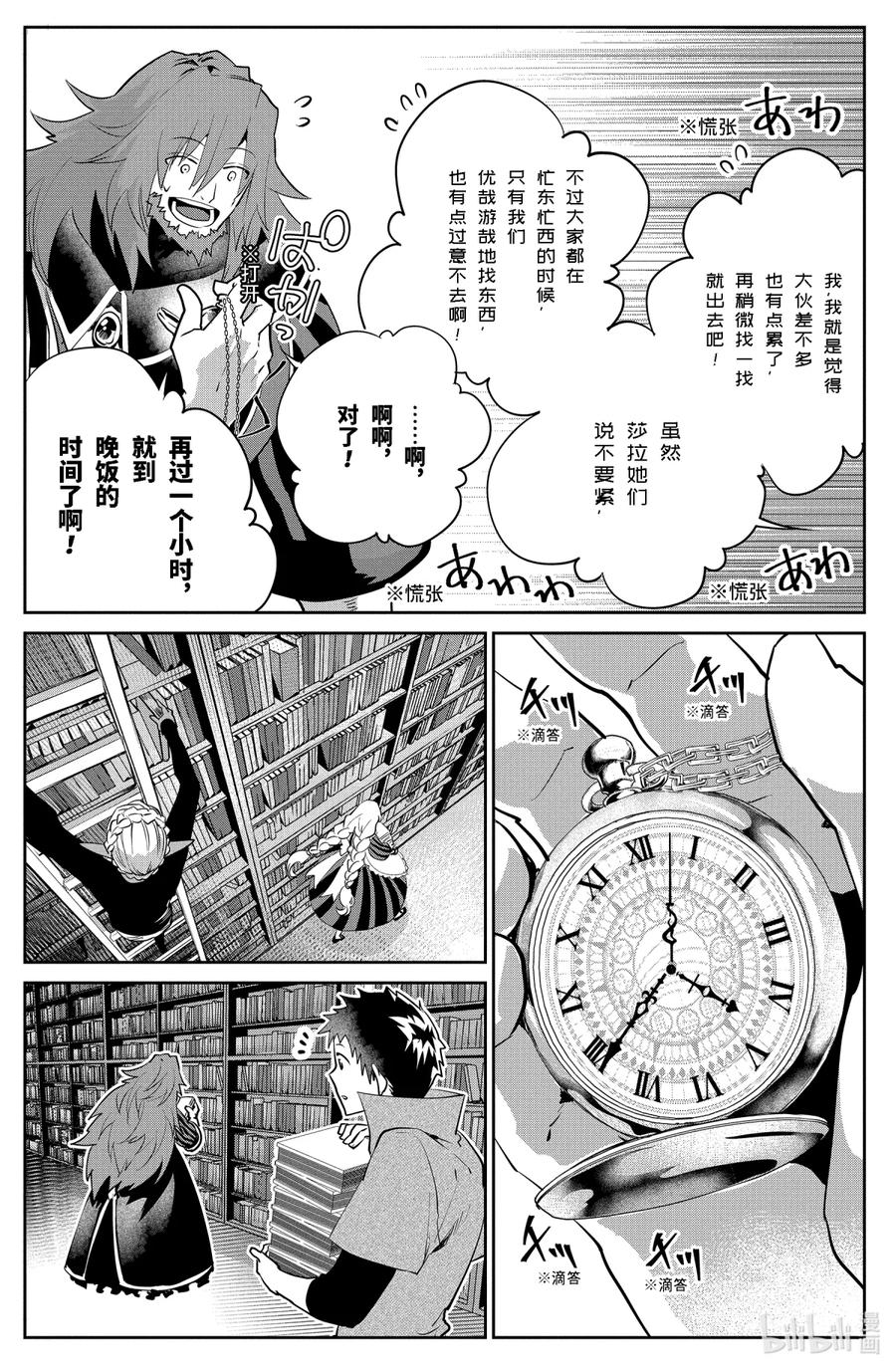 最终幻想 迷途的异乡人 20 在门的另一边 第23页