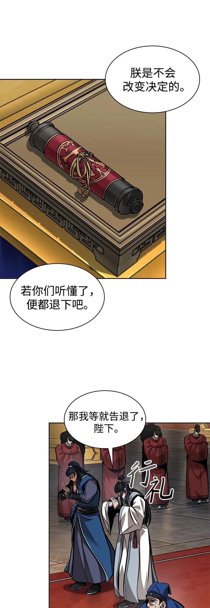 《某天成为魔神》223. 第76章 格(2) 第44页