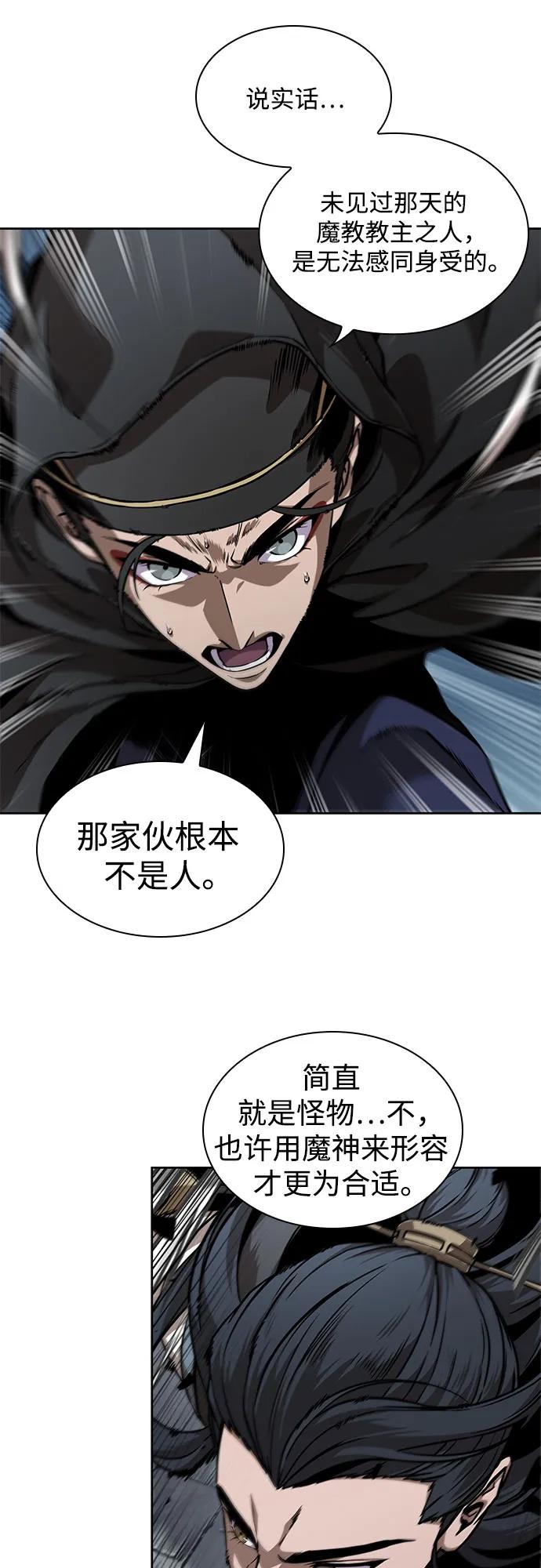 《某天成为魔神》223. 第76章 格(2) 第50页