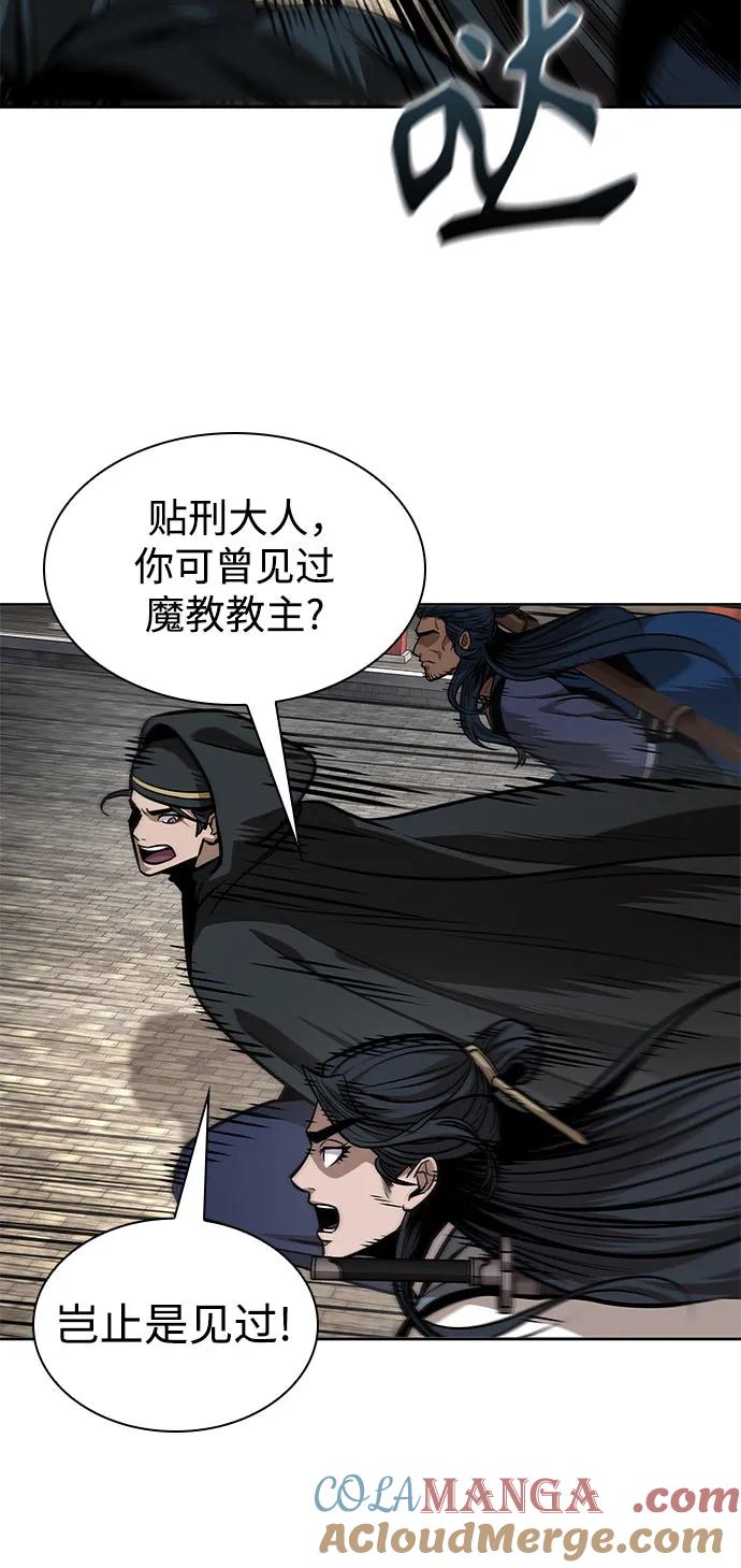 《某天成为魔神》223. 第76章 格(2) 第49页