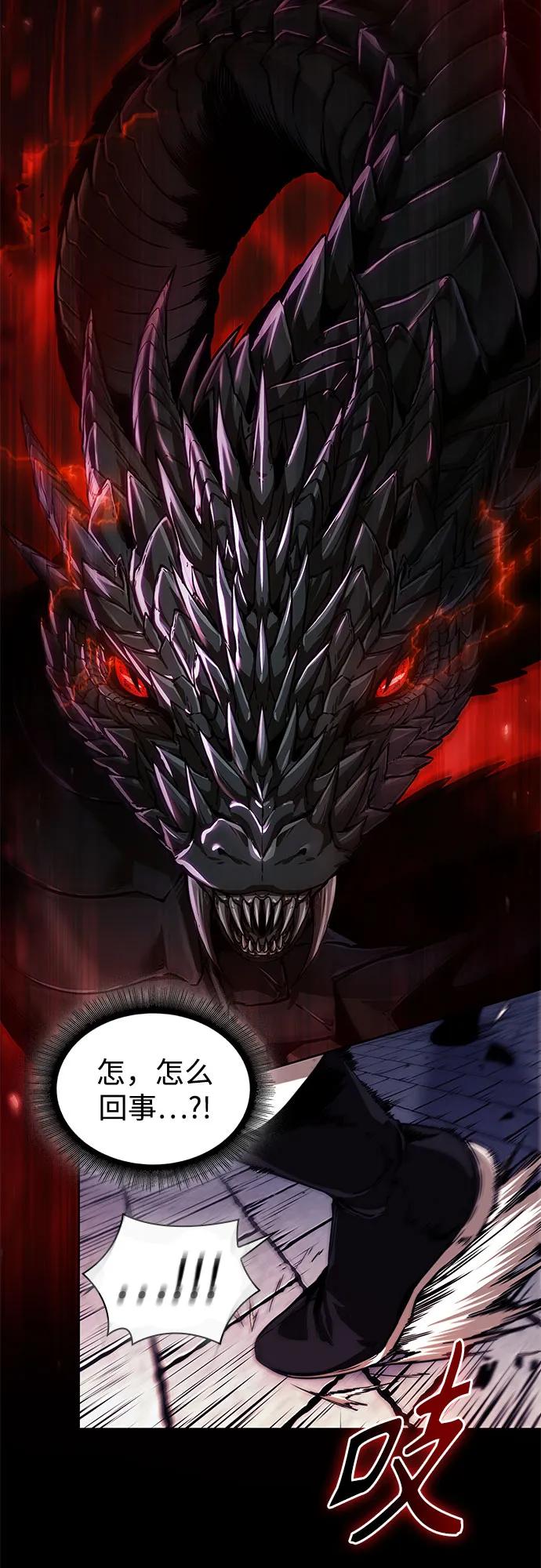《某天成为魔神》223. 第76章 格(2) 第57页