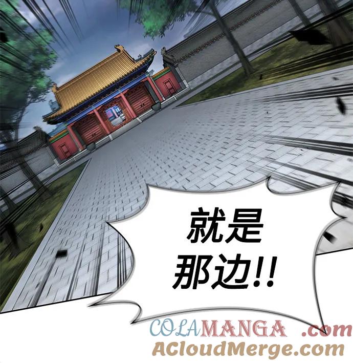 《某天成为魔神》223. 第76章 格(2) 第52页