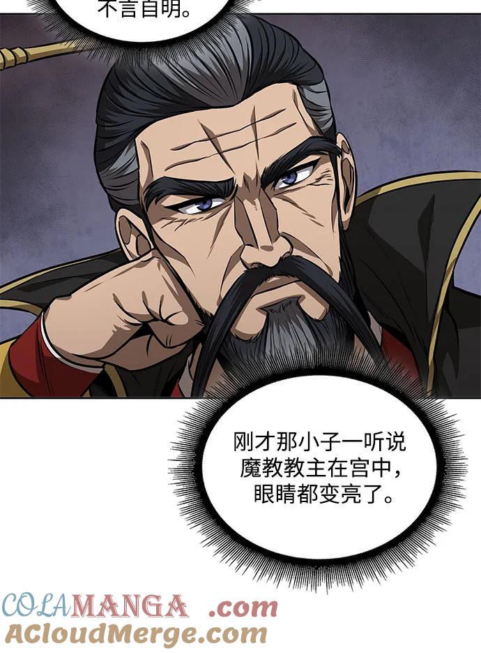 《某天成为魔神》223. 第76章 格(2) 第46页