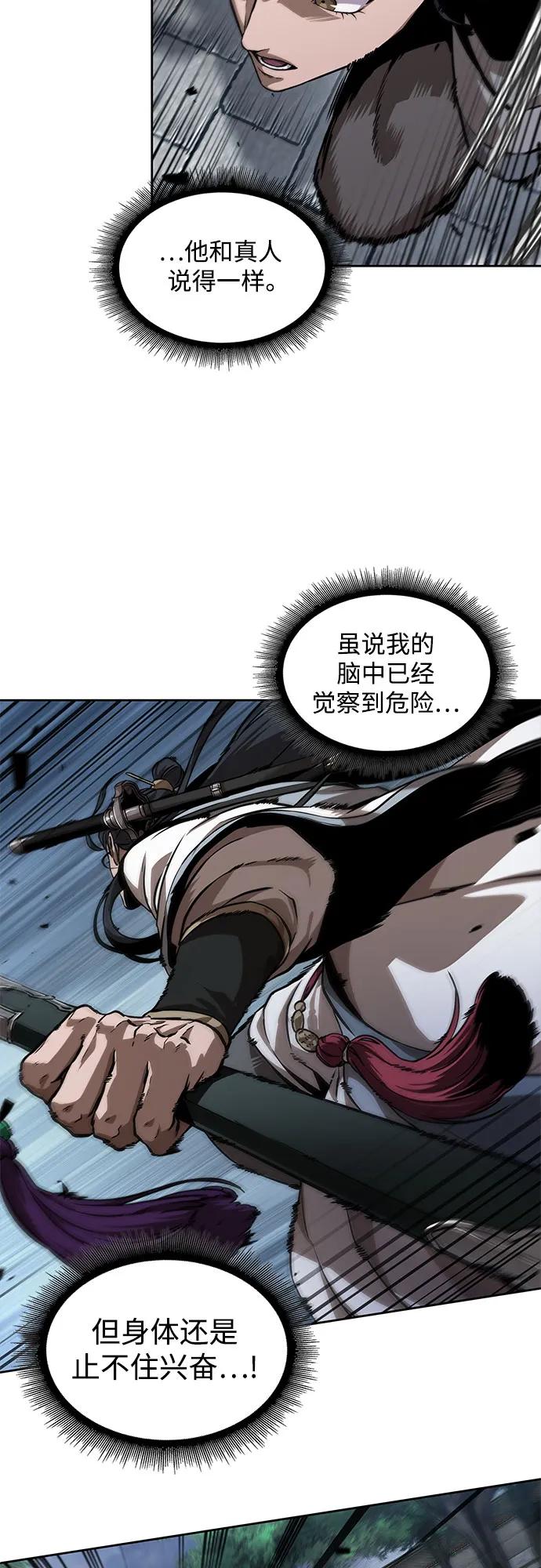 《某天成为魔神》223. 第76章 格(2) 第51页