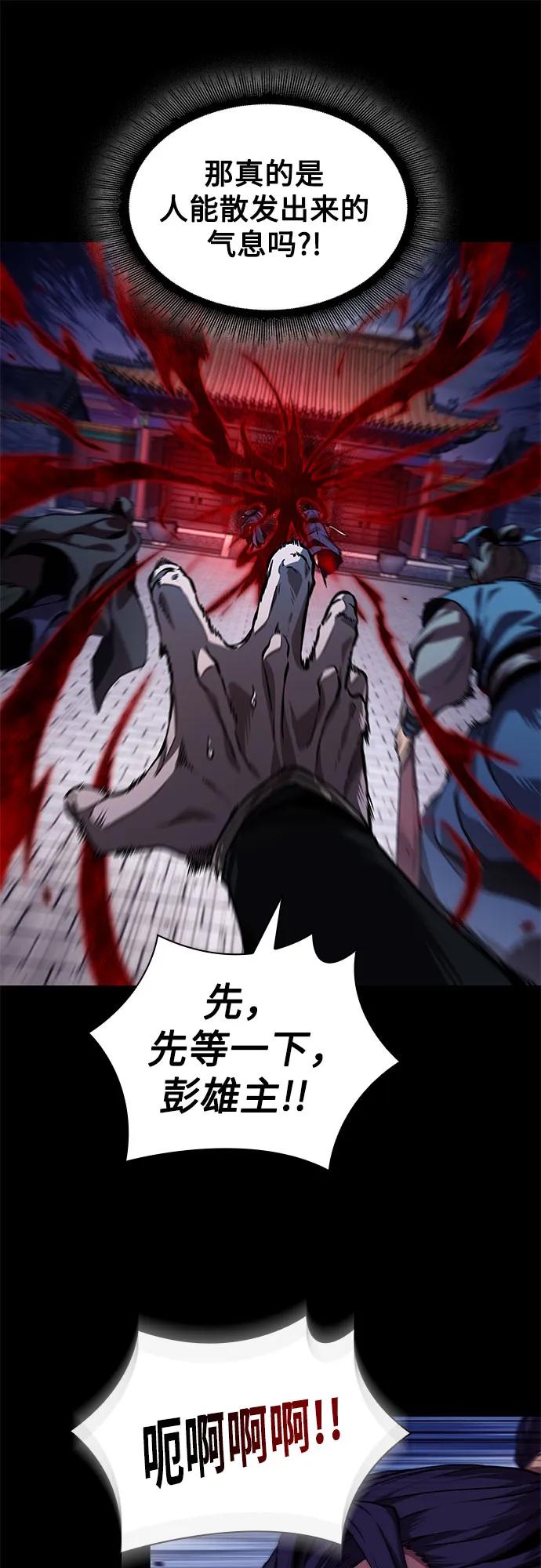《某天成为魔神》223. 第76章 格(2) 第59页