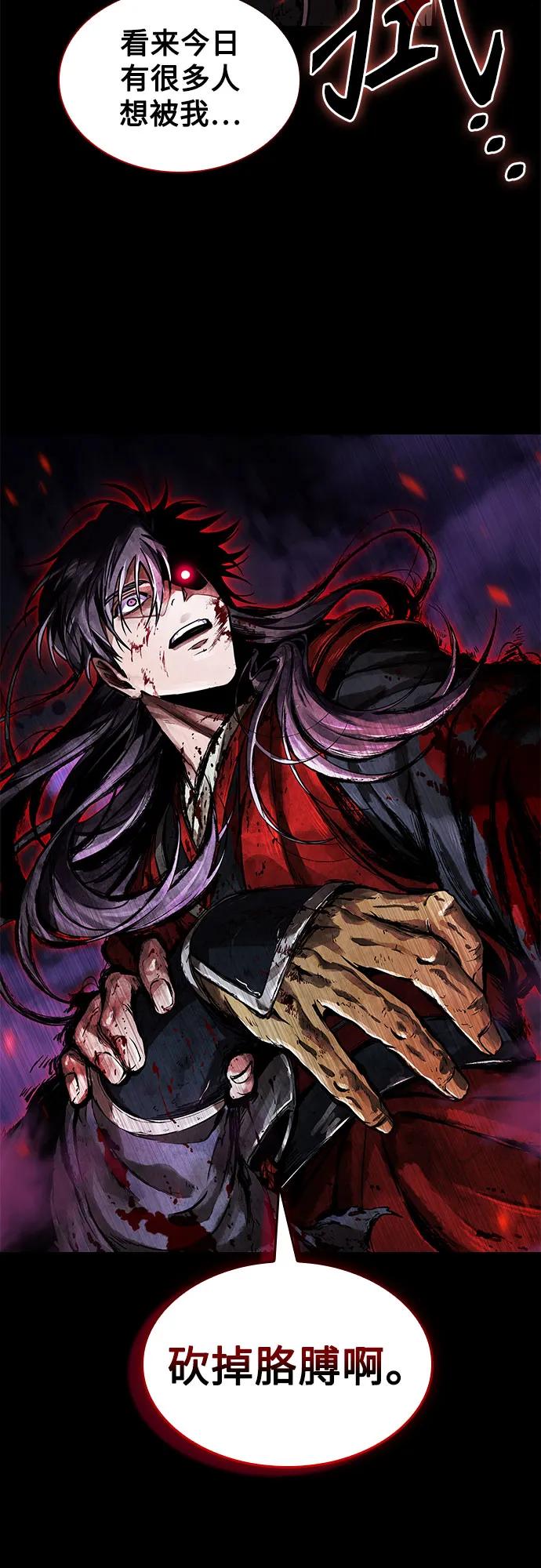 《某天成为魔神》223. 第76章 格(2) 第65页