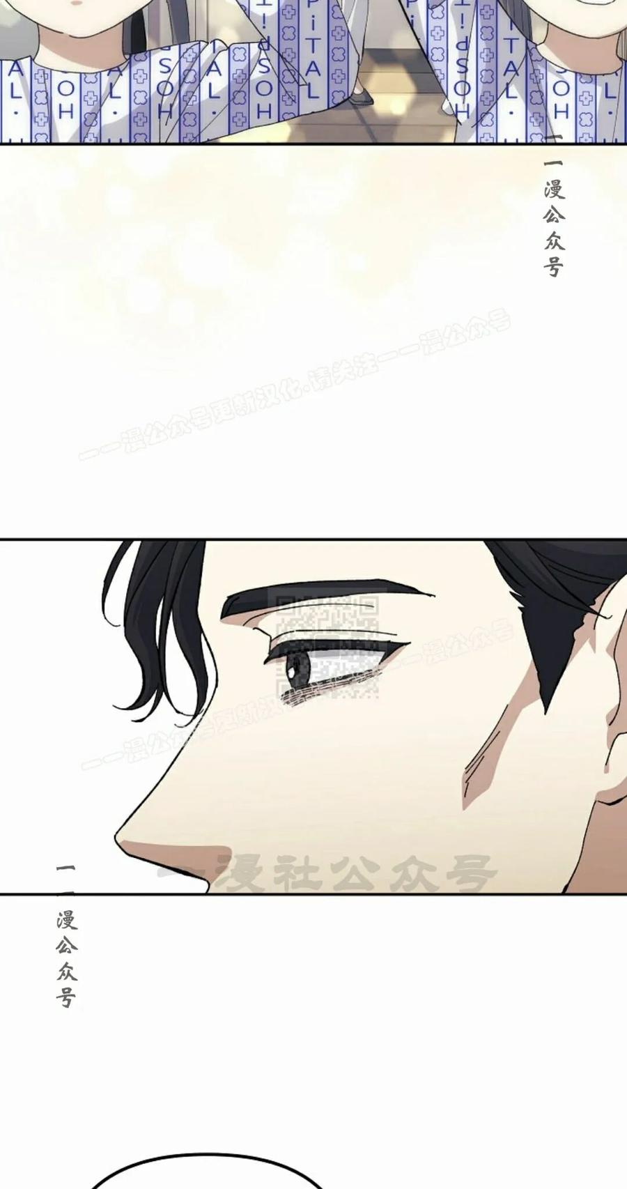 《游戏废材的重启人生》第25集 第57页