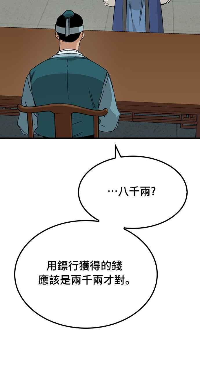 《还生天魔》第25话 第54页