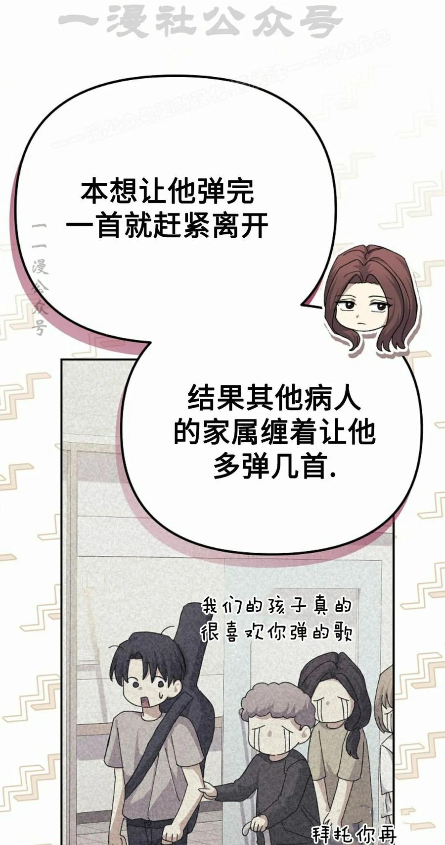 《游戏废材的重启人生》第25集 第54页