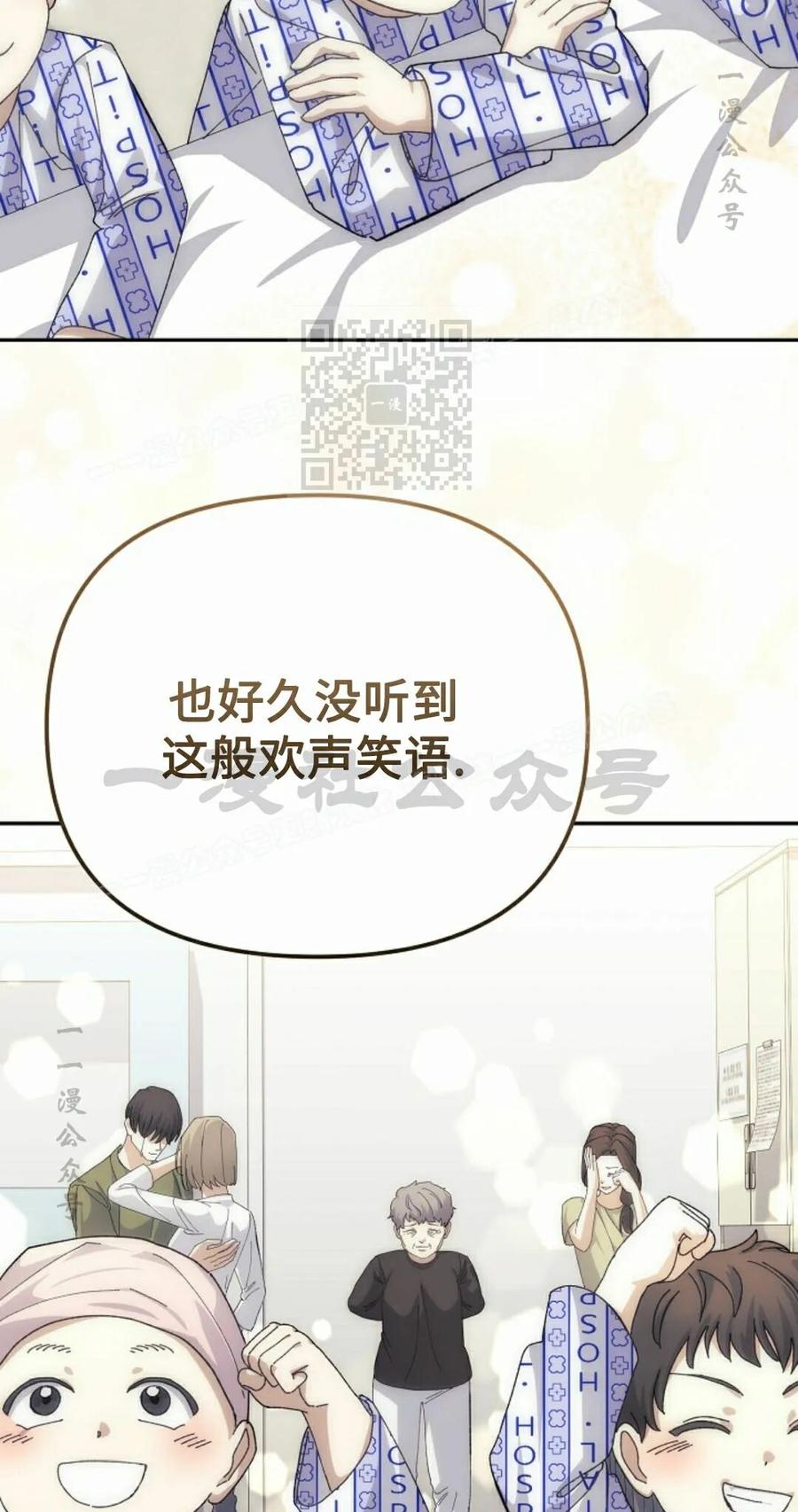 《游戏废材的重启人生》第25集 第56页