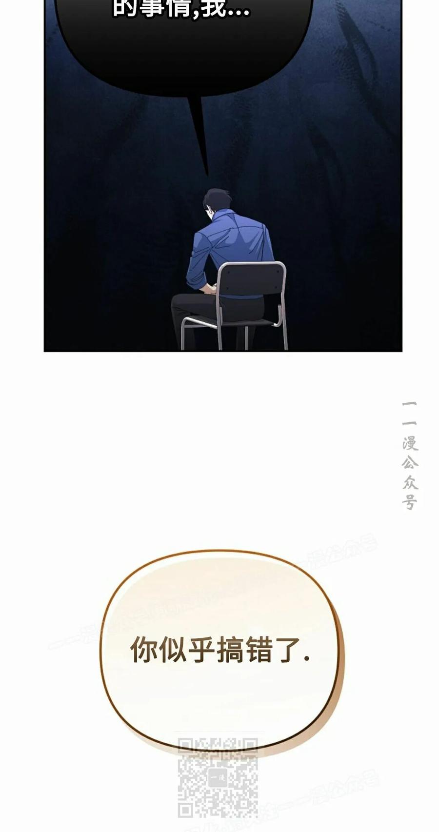 《游戏废材的重启人生》第25集 第59页