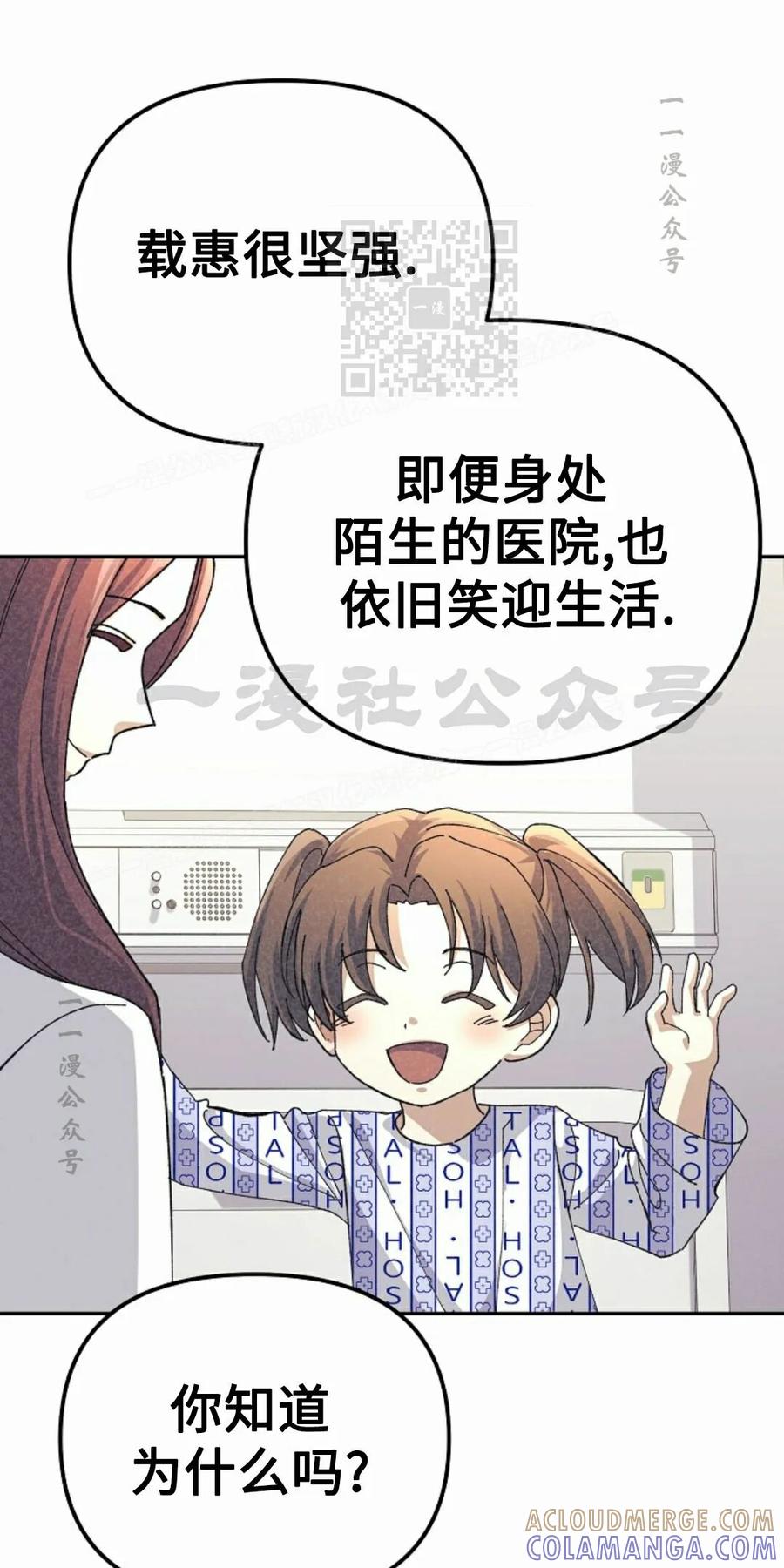 《游戏废材的重启人生》第25集 第61页