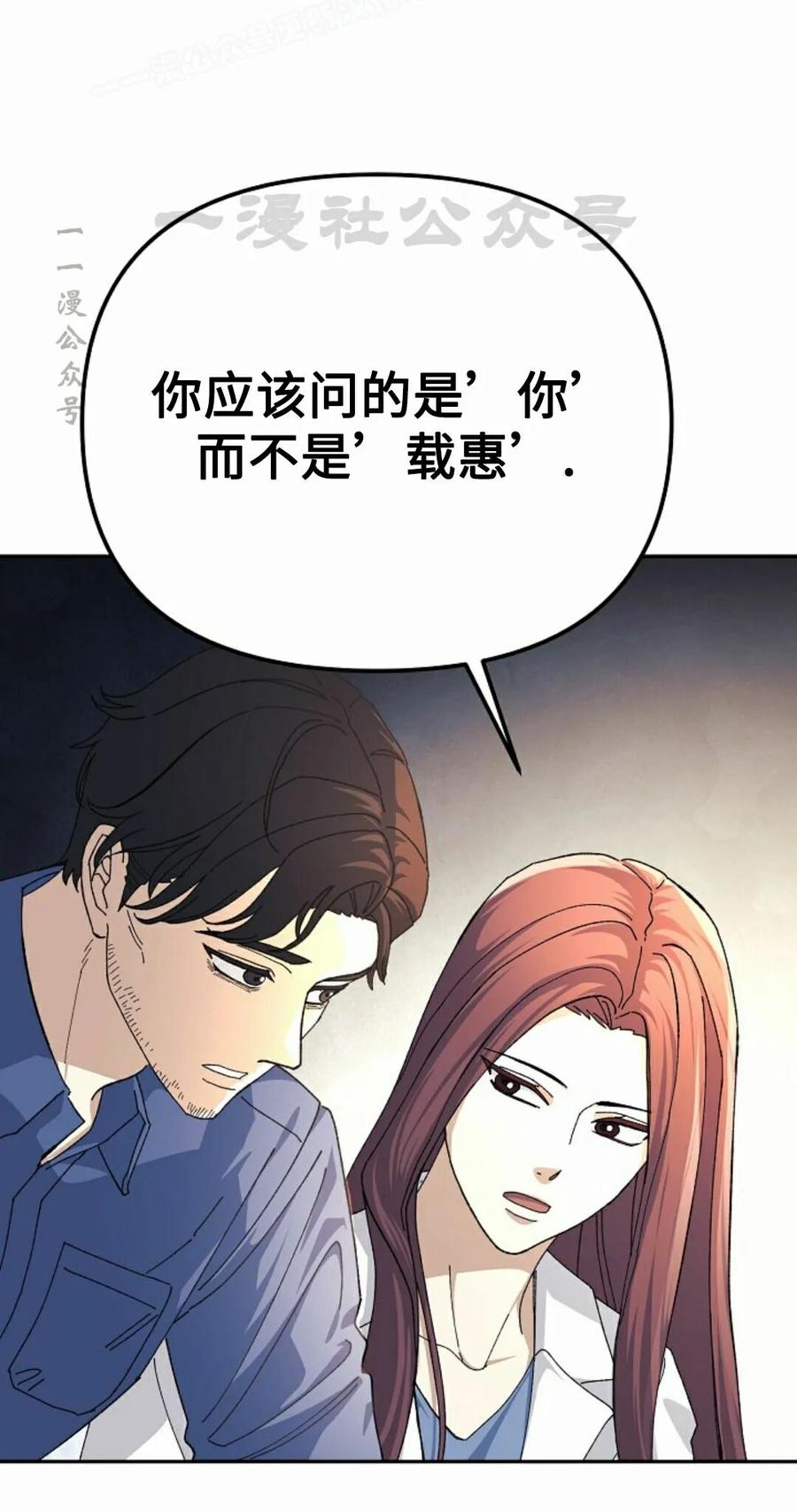 《游戏废材的重启人生》第25集 第60页