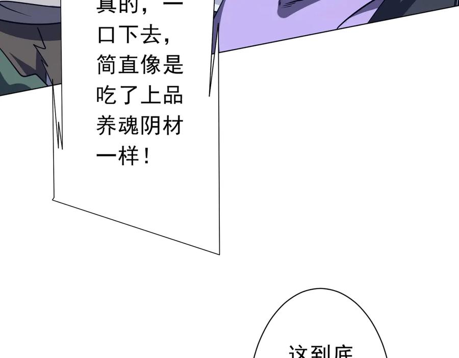 《全球惊悚：开局万亿冥币》第251话 新规则生成！ 第106页