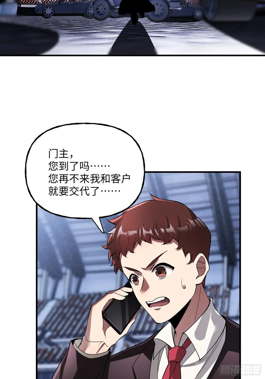《重生在赛博修真世界的我杀上顶端》第25话 狂飙 第41页