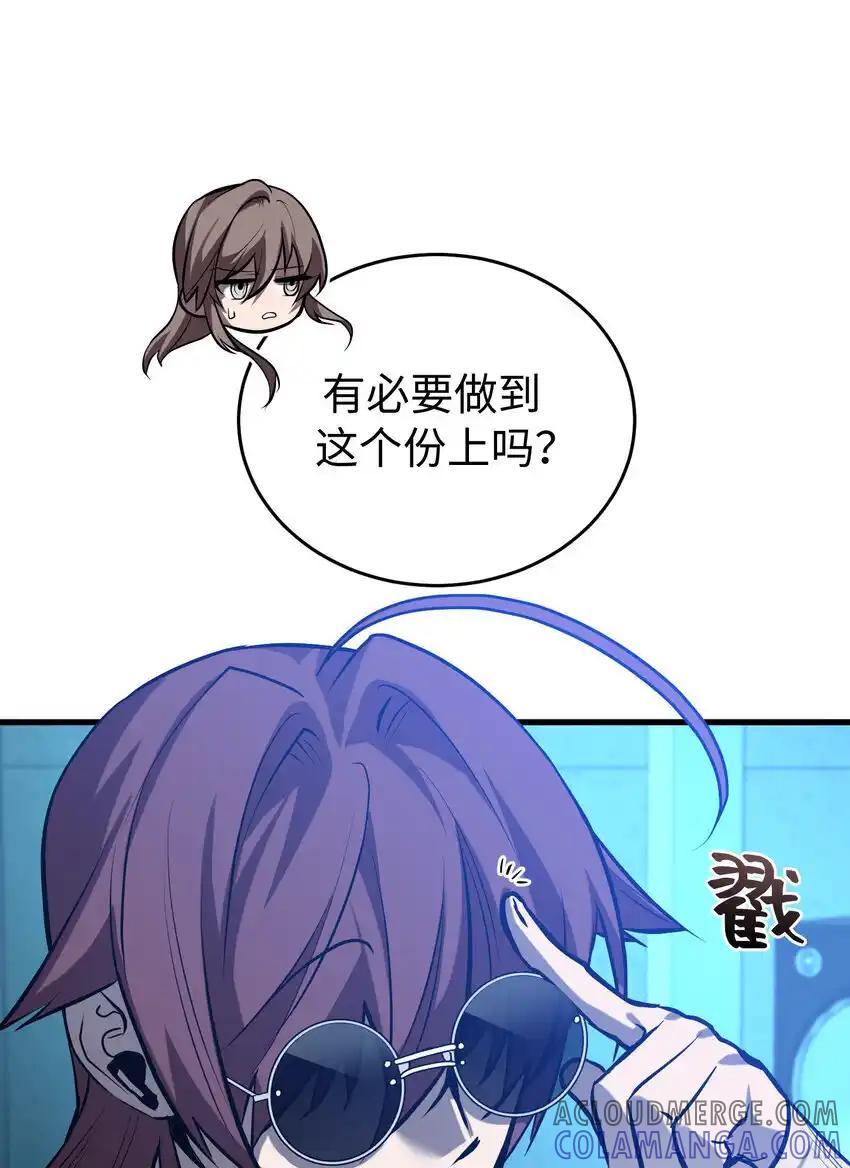 《多罗罗 Re：Verse》31 第三十一话 第61页