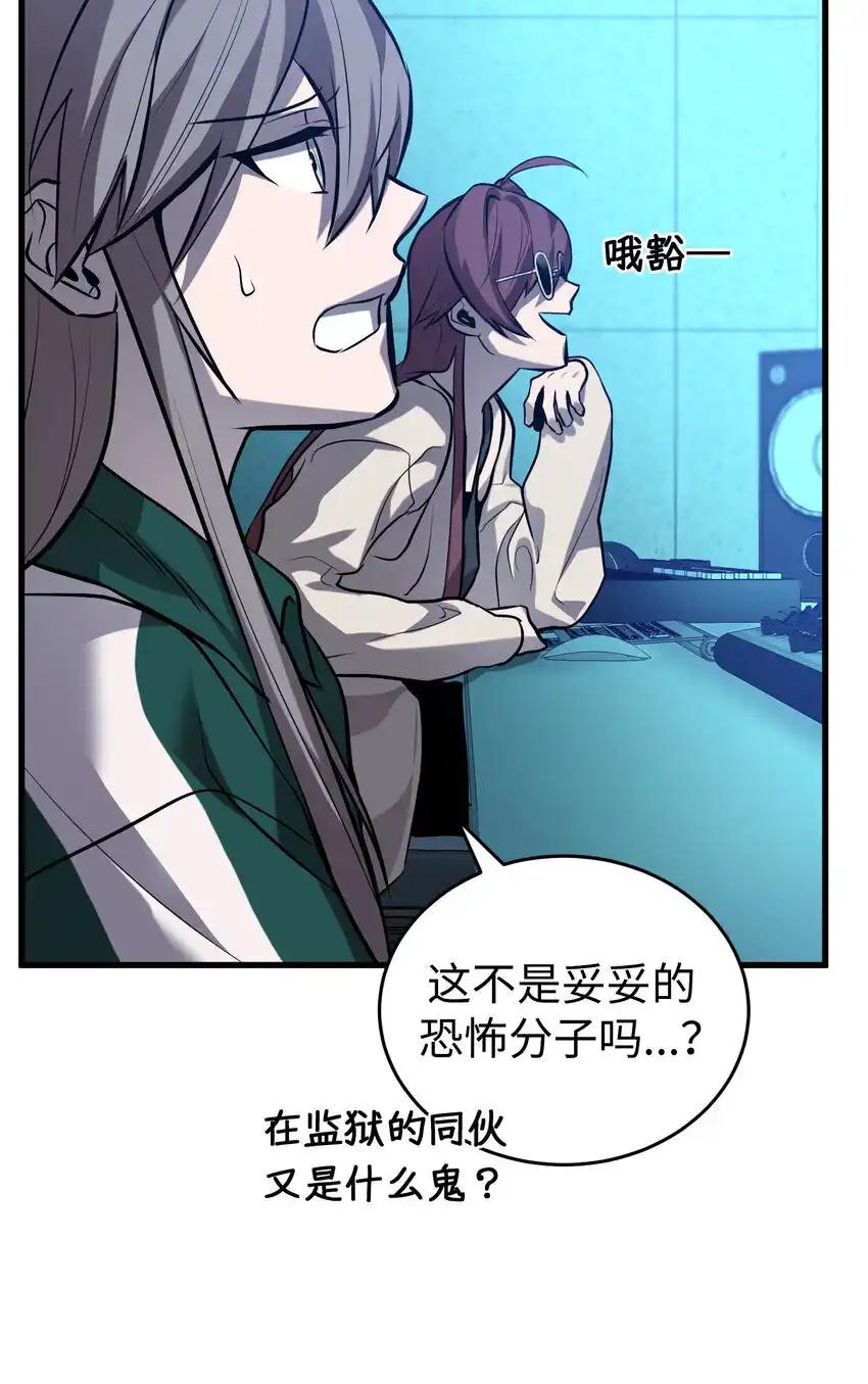 《多罗罗 Re：Verse》31 第三十一话 第60页