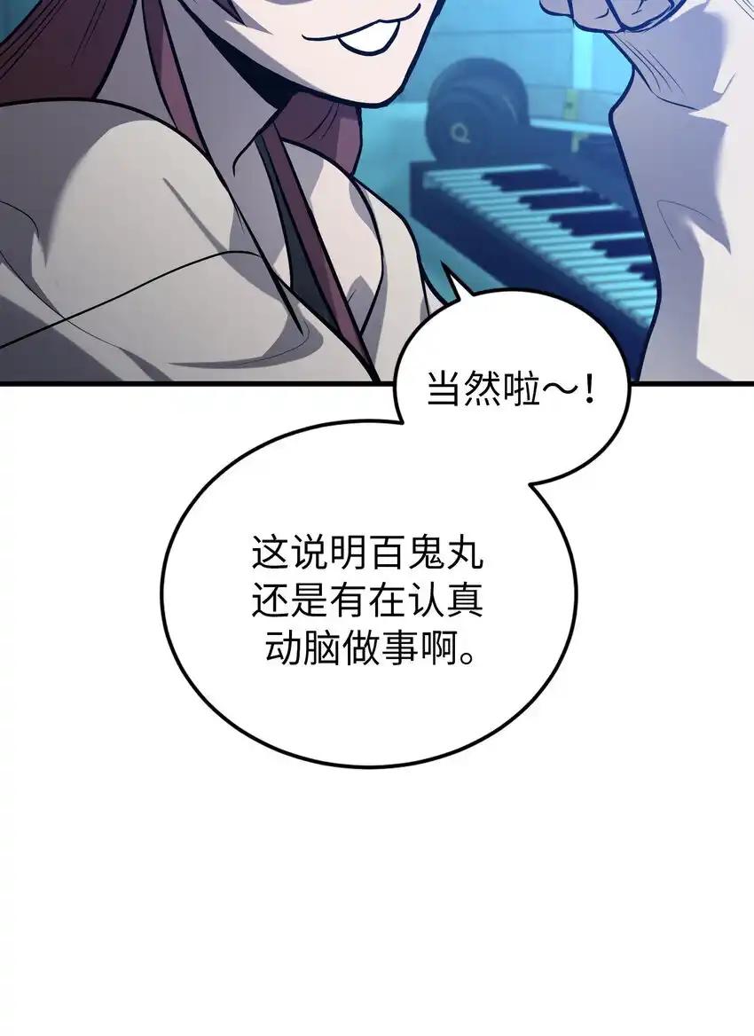 《多罗罗 Re：Verse》31 第三十一话 第62页