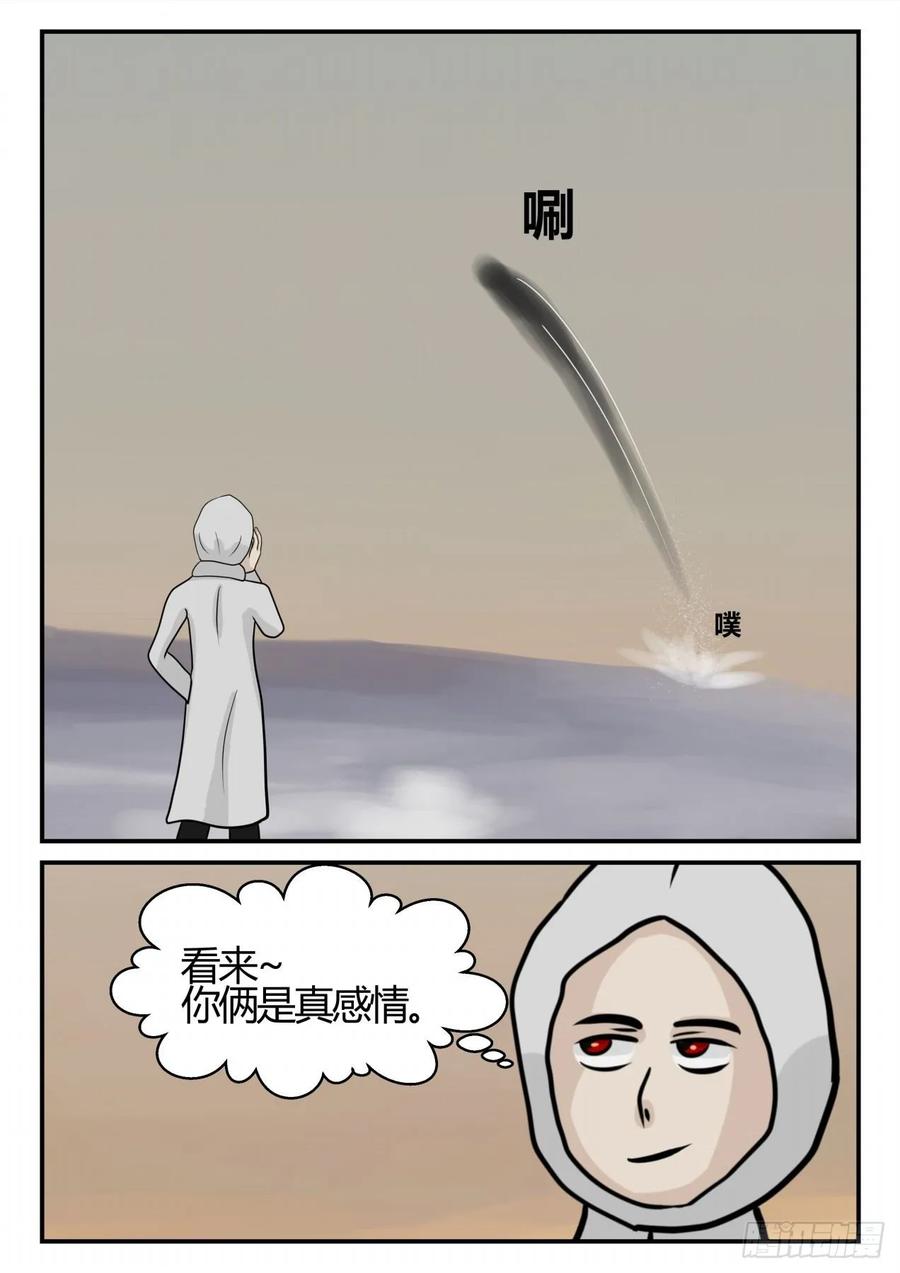 《一人领域》第四章 终归 70 第10页