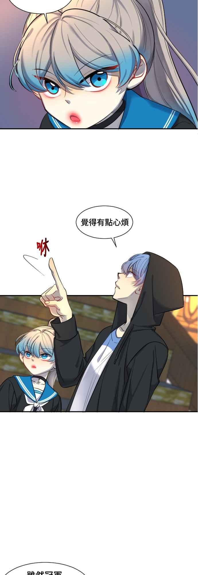 《变身外套》[第34话] 心烦 第20页