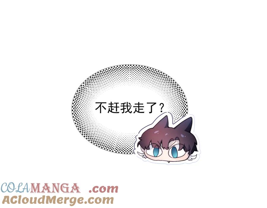 《精卫》第29话 金蔚的心 第45页