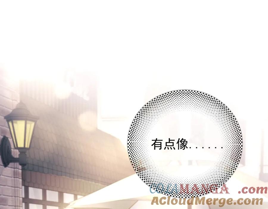 《精卫》第29话 金蔚的心 第57页