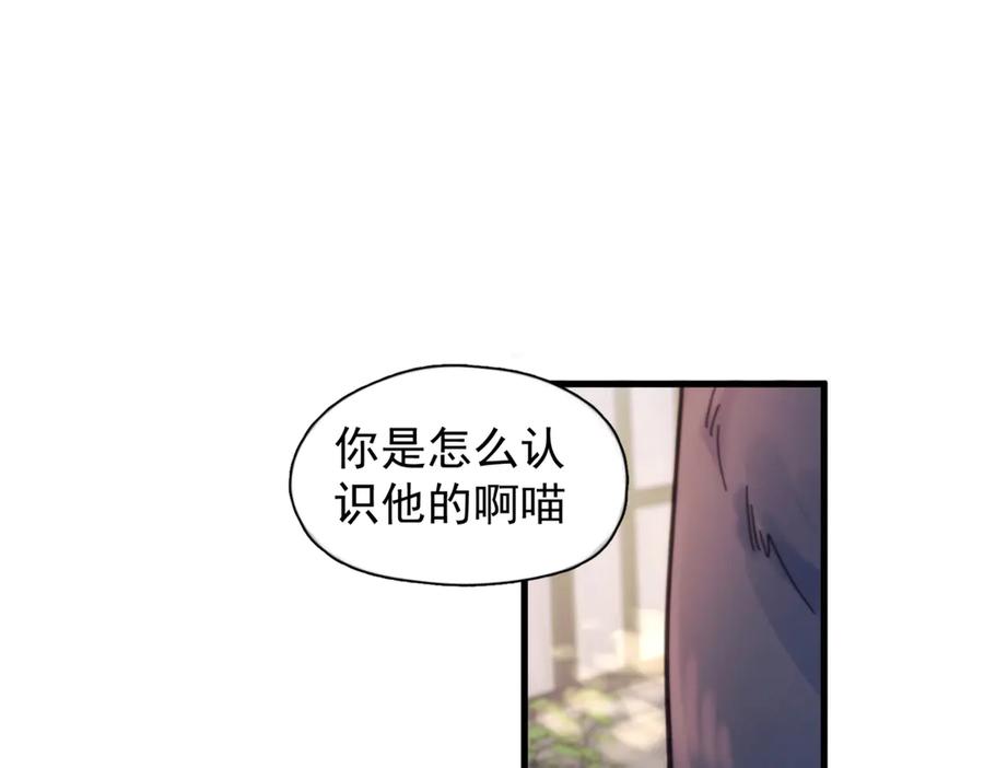 《精卫》第29话 金蔚的心 第63页