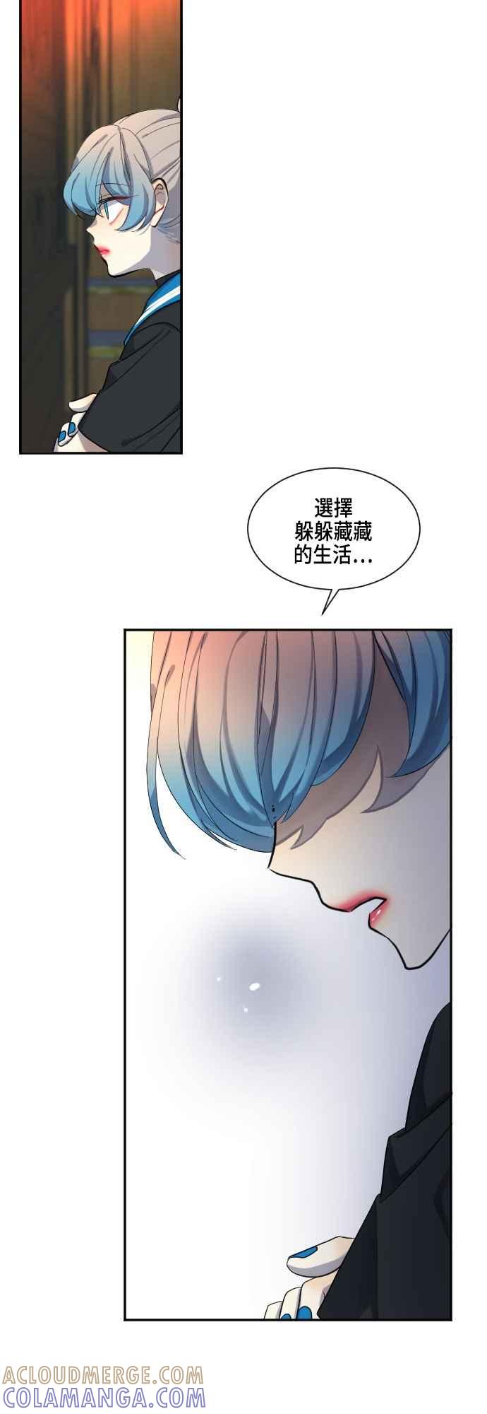 《变身外套》[第34话] 心烦 第25页