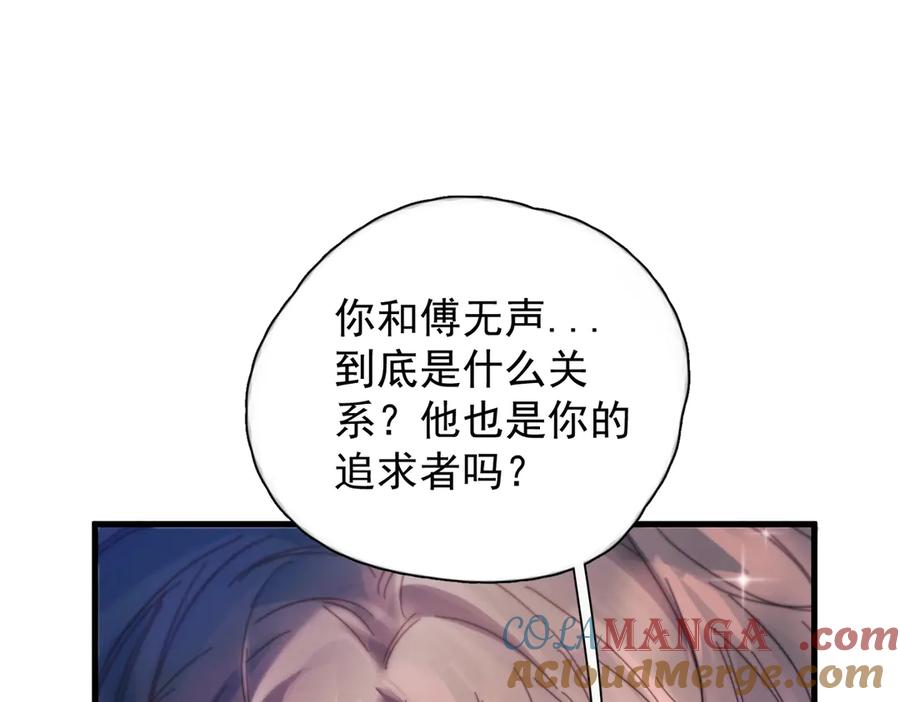 《精卫》第29话 金蔚的心 第33页