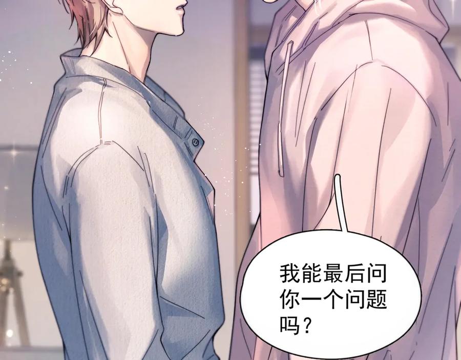 《精卫》第29话 金蔚的心 第31页
