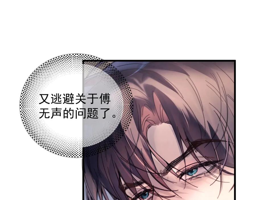 《精卫》第29话 金蔚的心 第40页