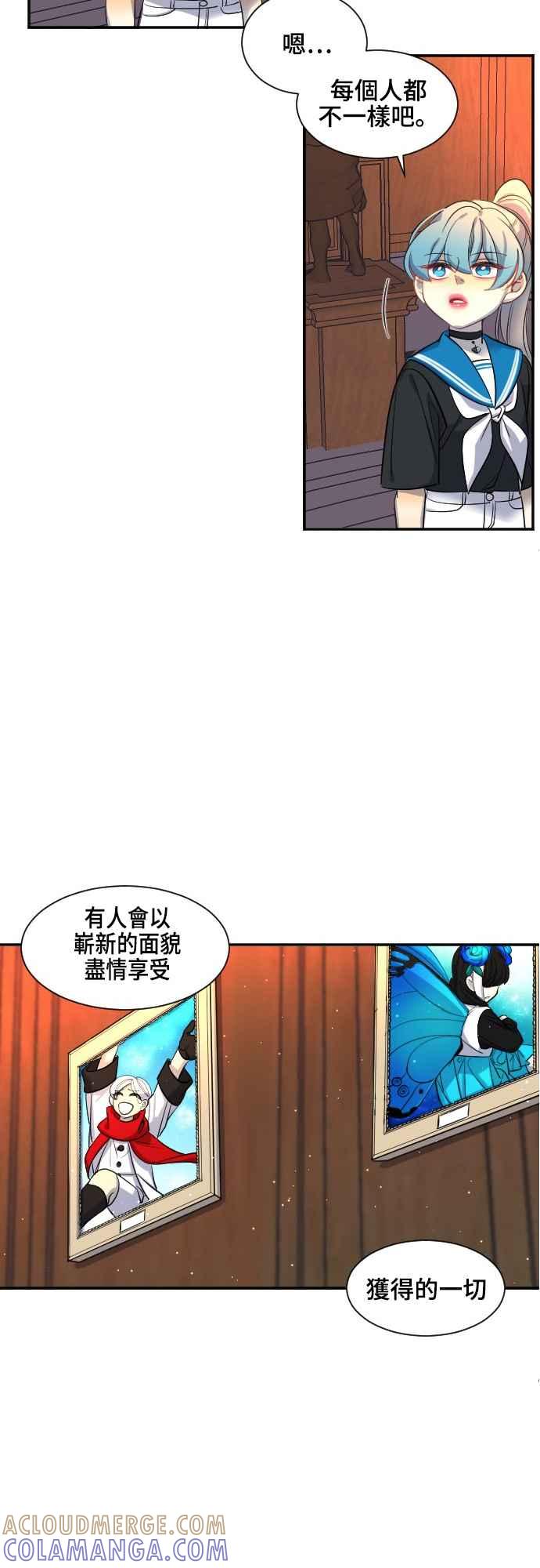 《变身外套》[第34话] 心烦 第23页
