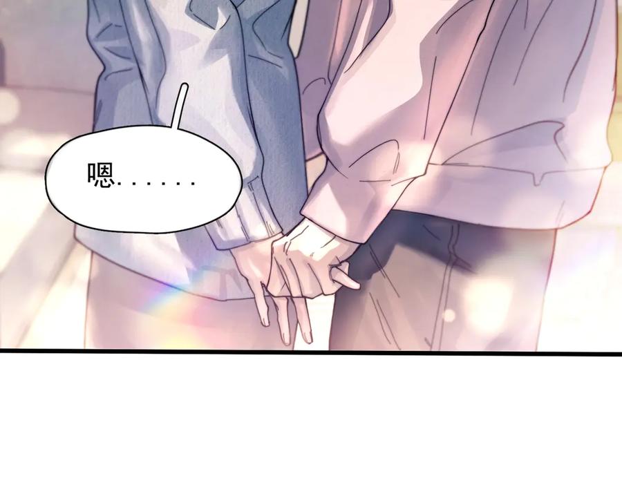 《精卫》第29话 金蔚的心 第32页
