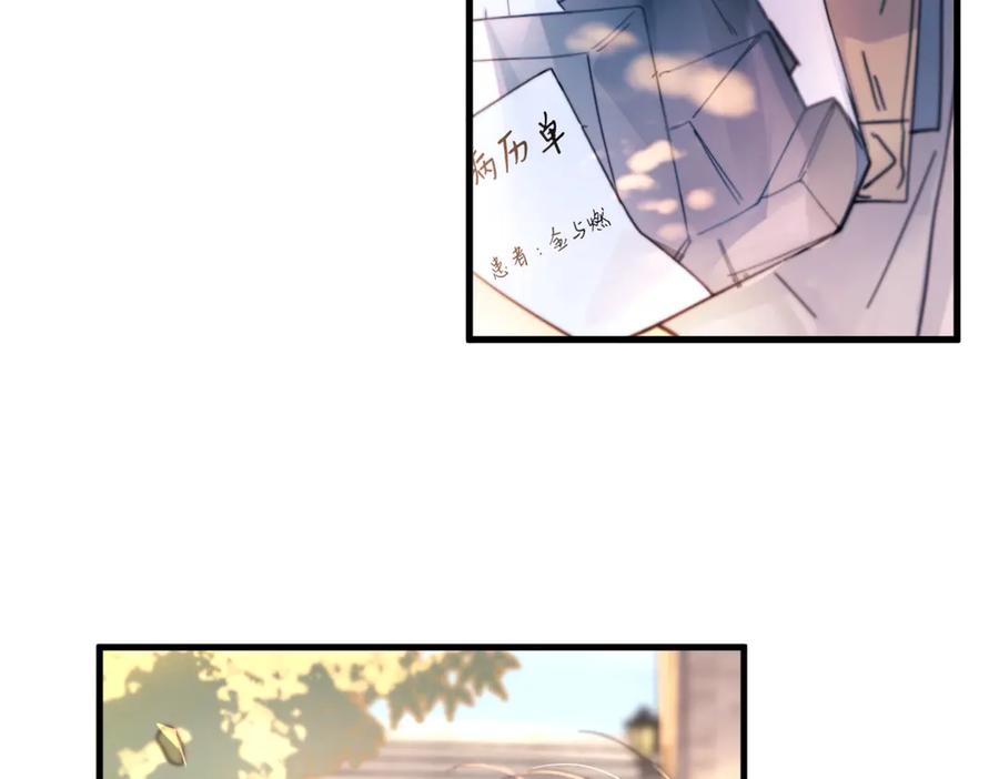 《精卫》第29话 金蔚的心 第52页