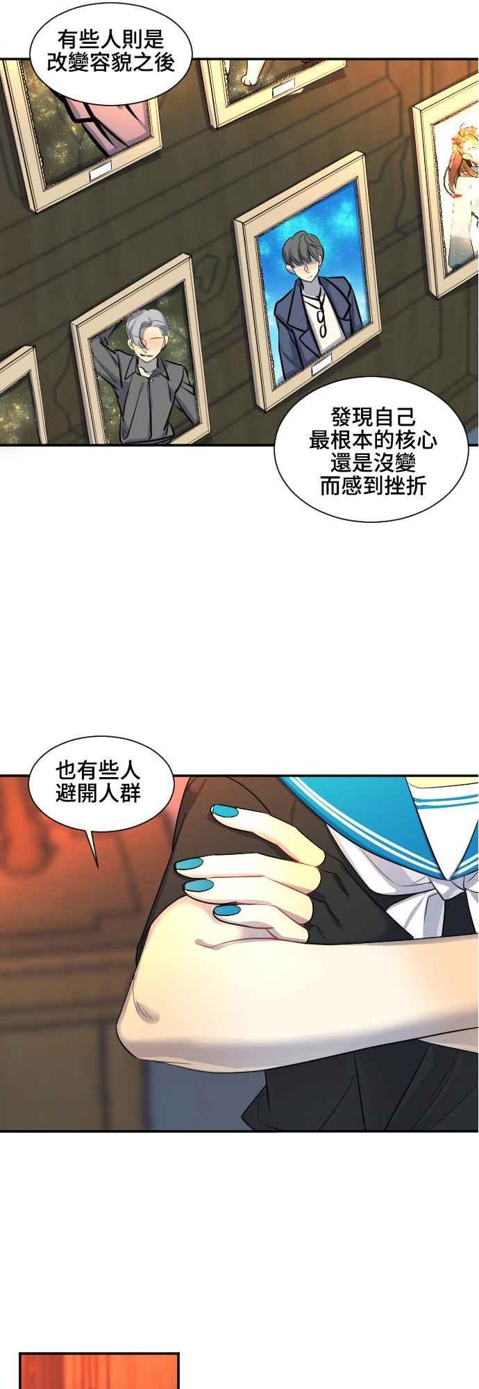 《变身外套》[第34话] 心烦 第24页