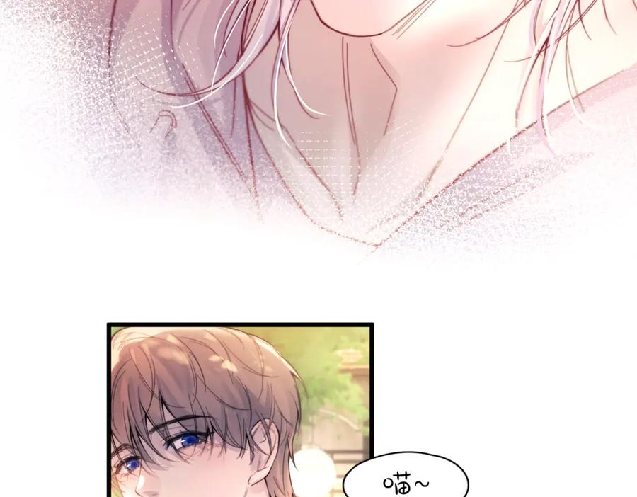 《精卫》第29话 金蔚的心 第60页